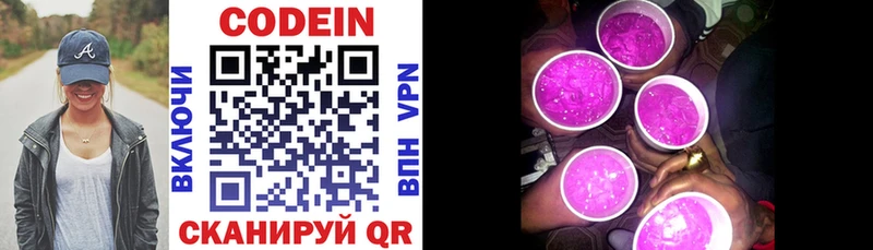 МЕГА сайт  Яровое  Кодеиновый сироп Lean напиток Lean (лин)  где купить  