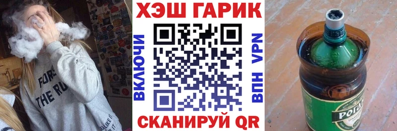 ГАШИШ гарик  блэк спрут маркетплейс  Яровое 