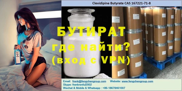 бутират Верхний Тагил