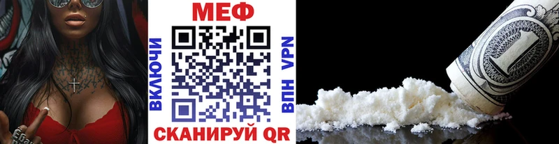 МЕФ VHQ  Яровое 
